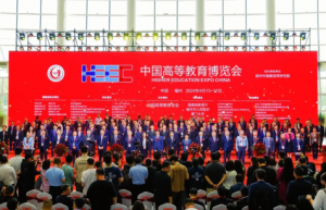 第61届中国高等教育博览会在福州盛大开幕