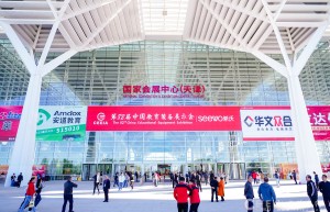 第82届中国教育装备展示会在天津开幕